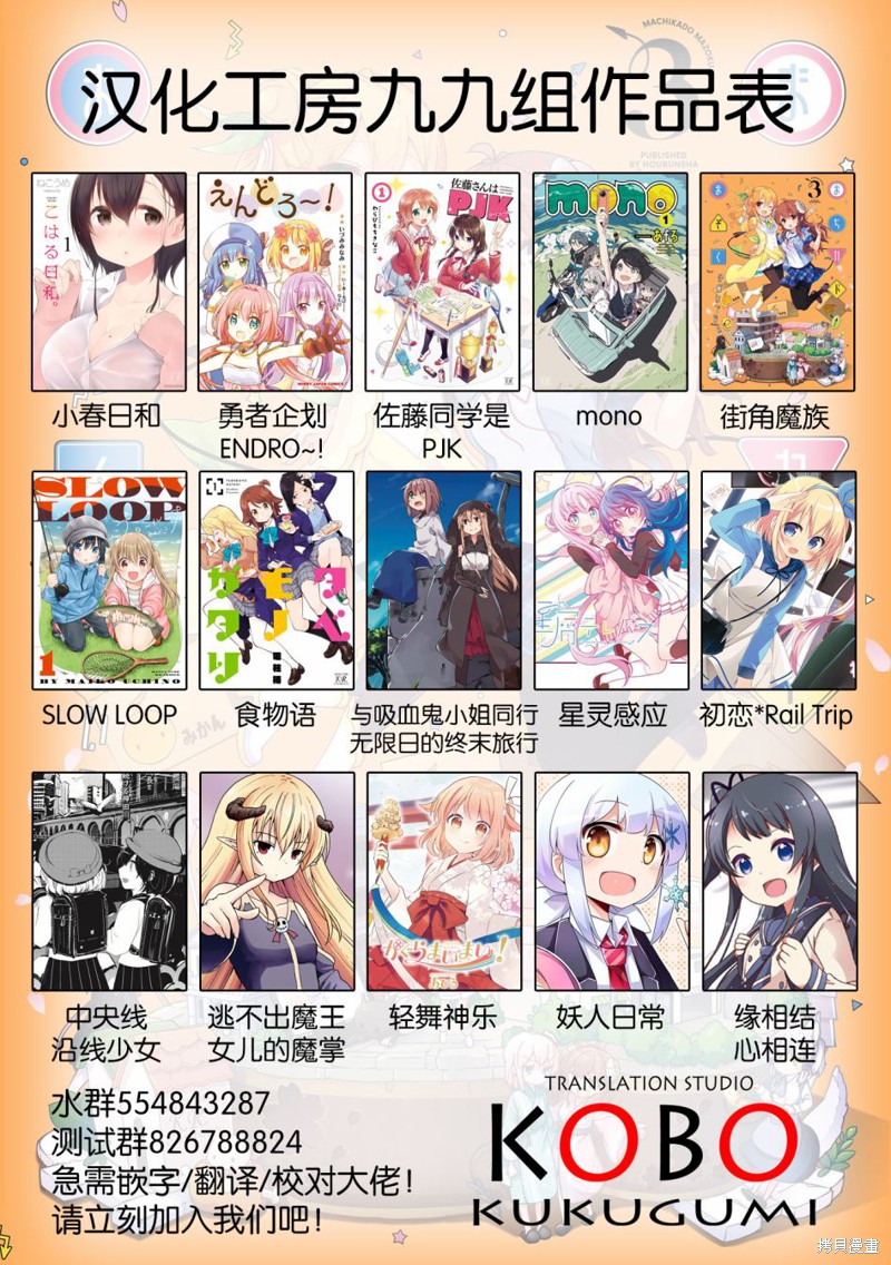 小春日和漫画05话