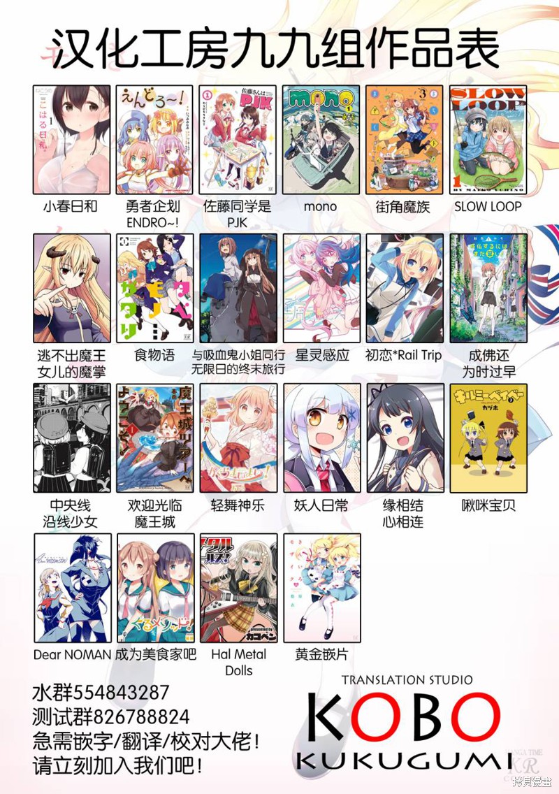 小春日和漫画06话