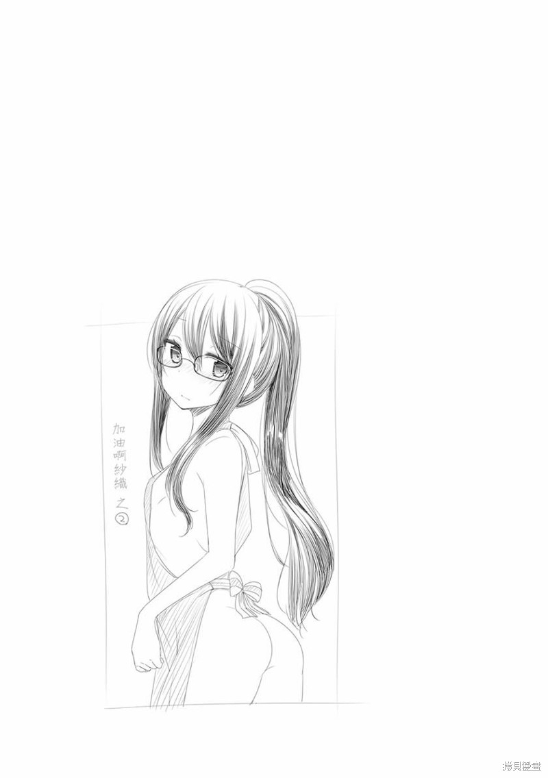 小春日和漫画06话