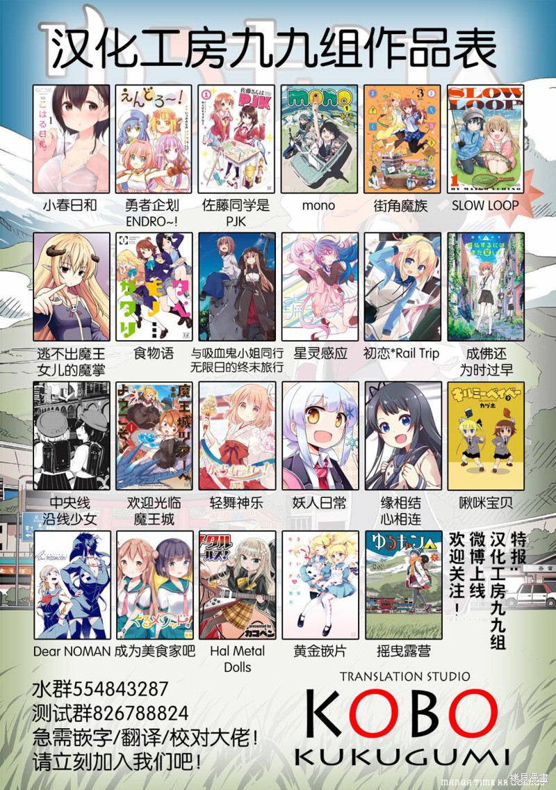 小春日和漫画07话