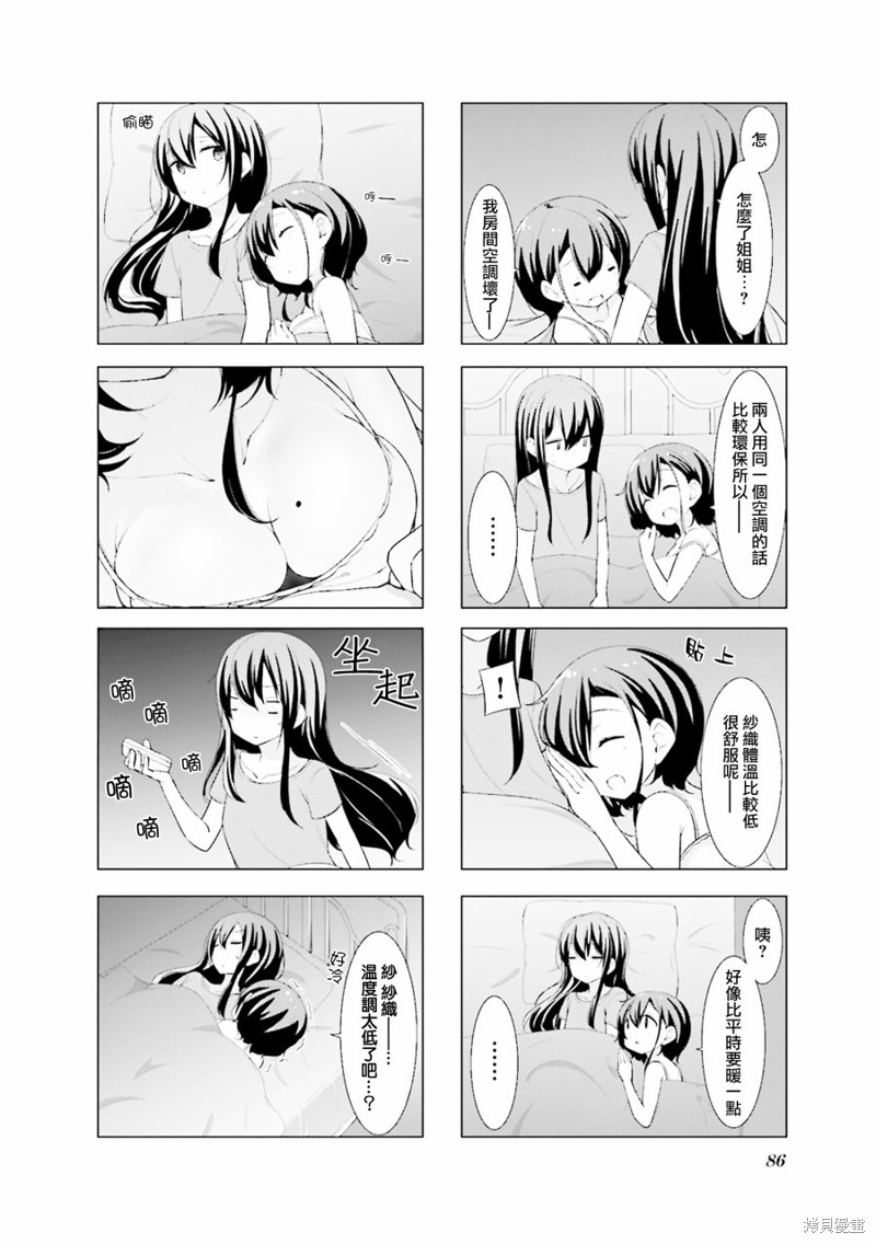 小春日和漫画10话