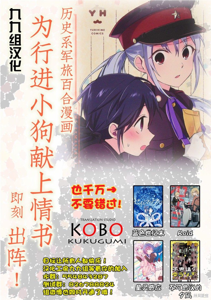 小春日和漫画10话
