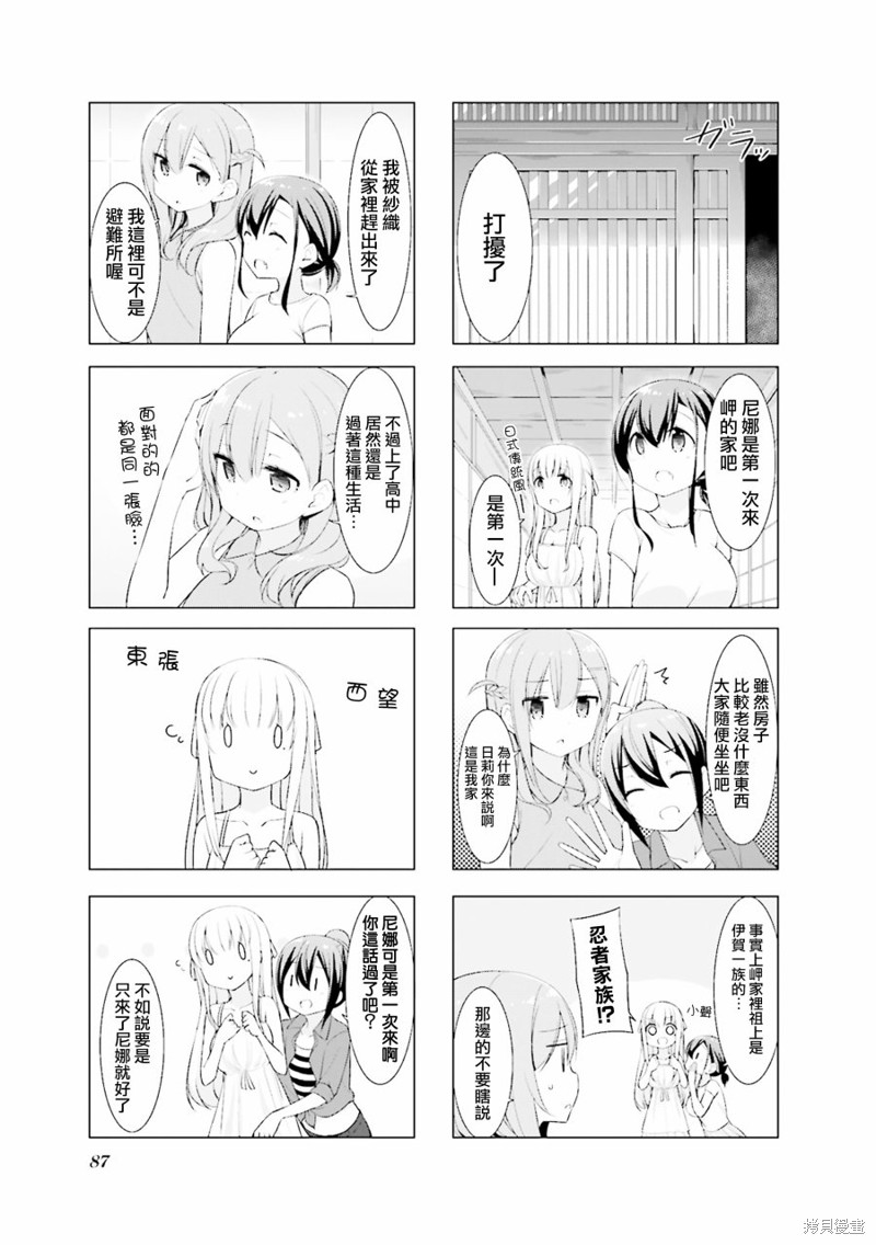 小春日和漫画10话