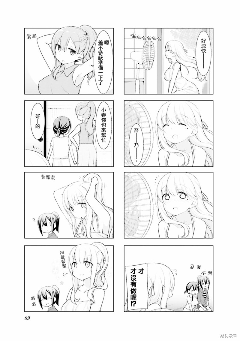 小春日和漫画10话