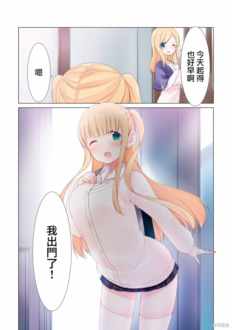 小春日和漫画02卷彩页