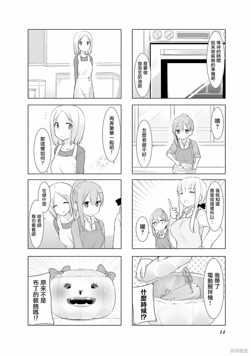 小春日和漫画14话
