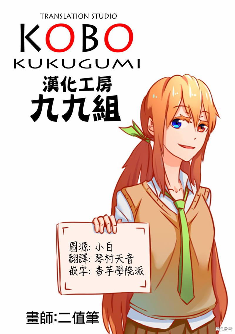 小春日和漫画14话