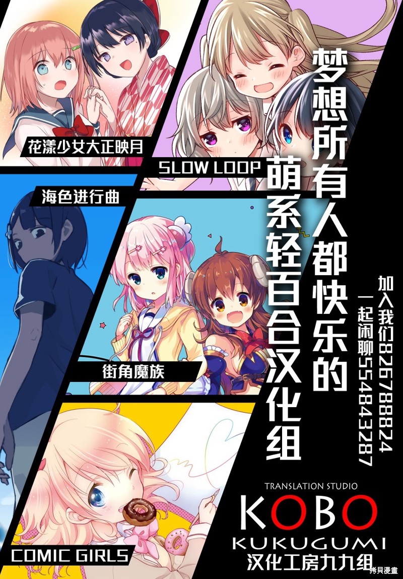 小春日和漫画14话