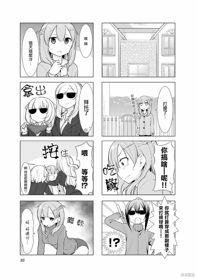 小春日和漫画17话