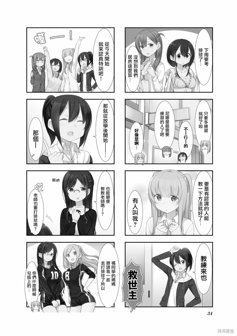 小春日和漫画17话