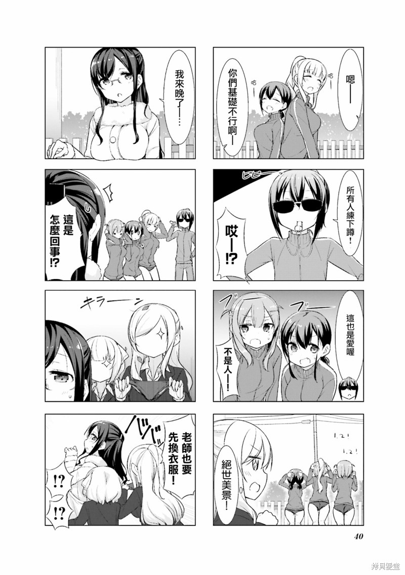 小春日和漫画17话