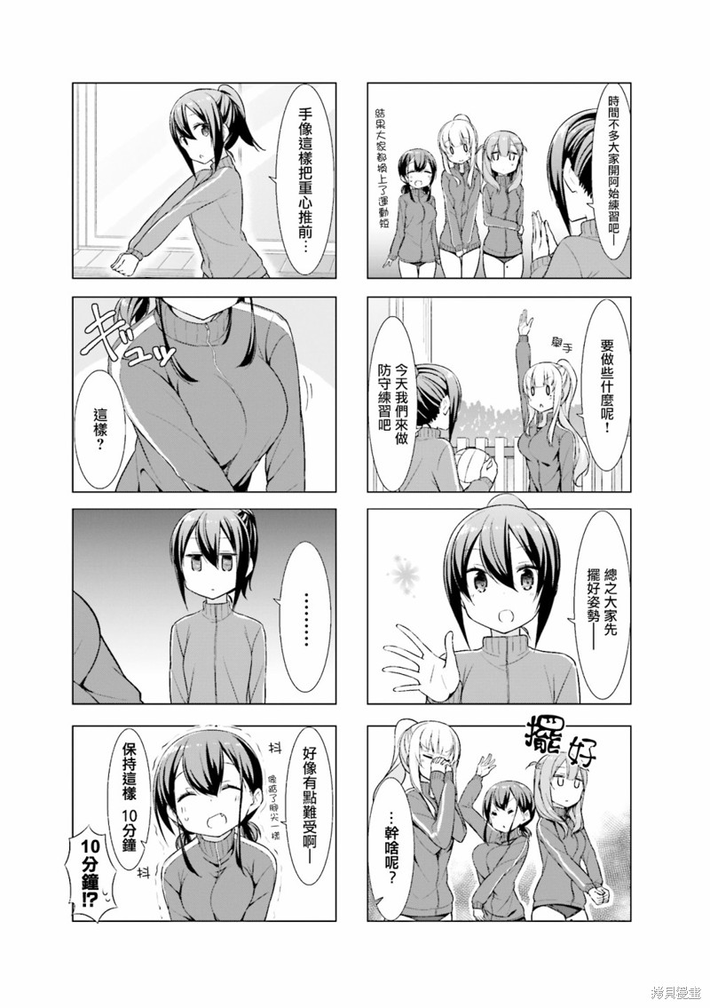 小春日和漫画17话