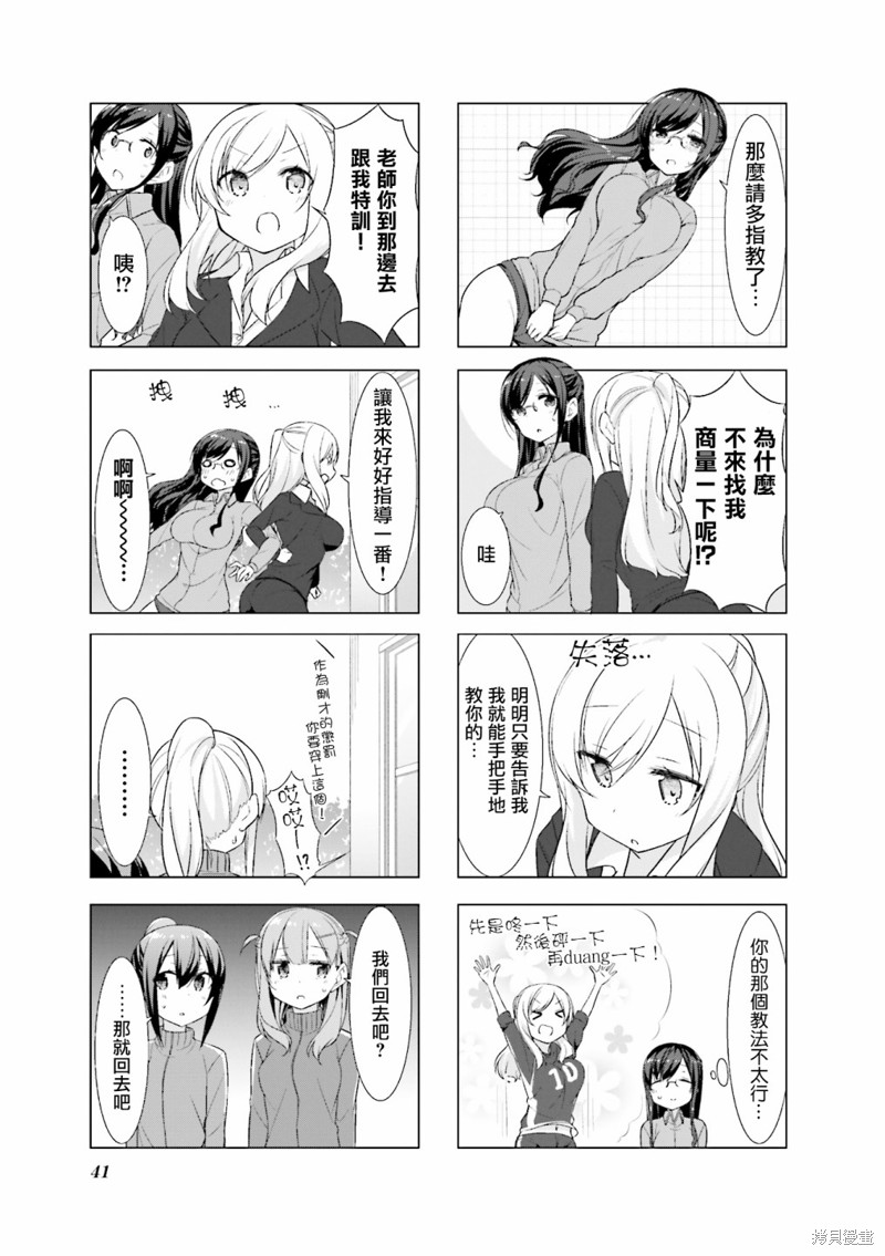 小春日和漫画17话