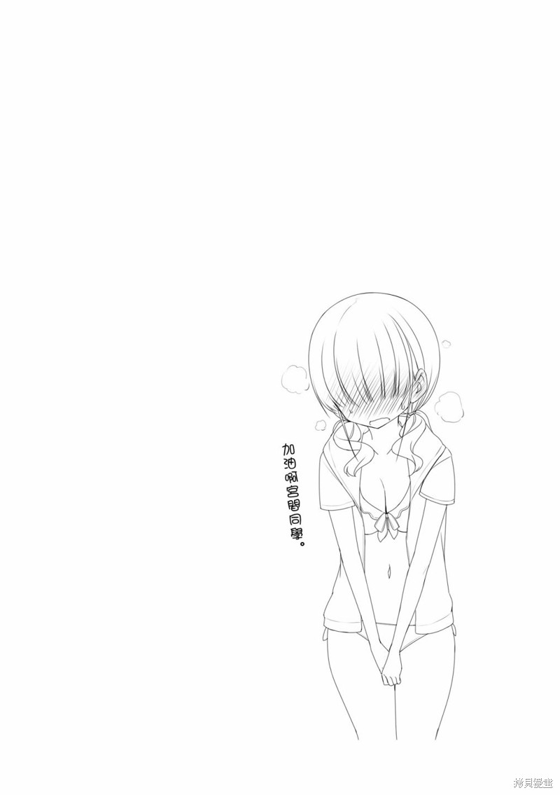 小春日和漫画23话