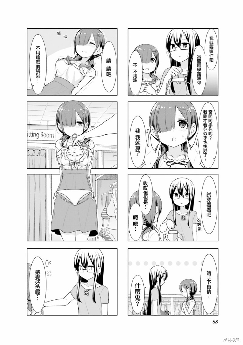 小春日和漫画23话