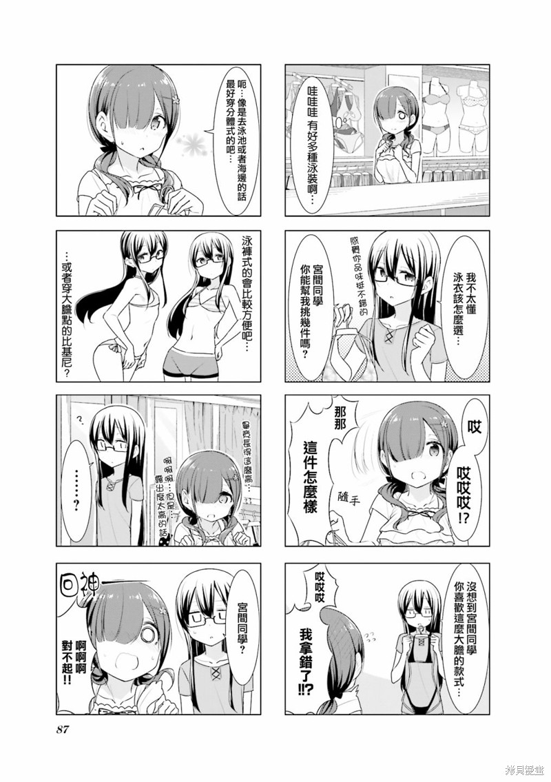 小春日和漫画23话
