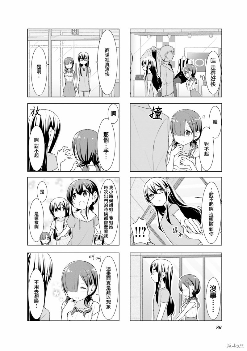 小春日和漫画23话