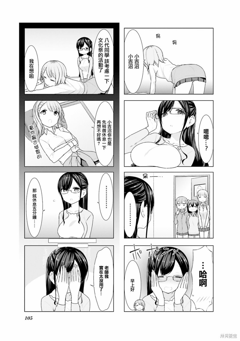 小春日和漫画25话