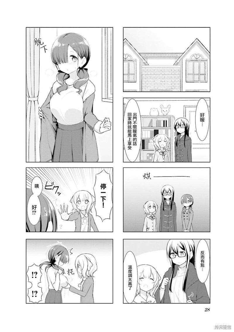 小春日和漫画29话
