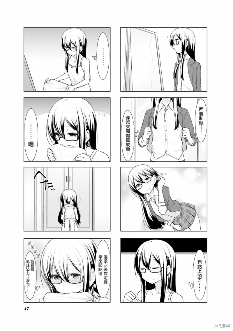 小春日和漫画31话