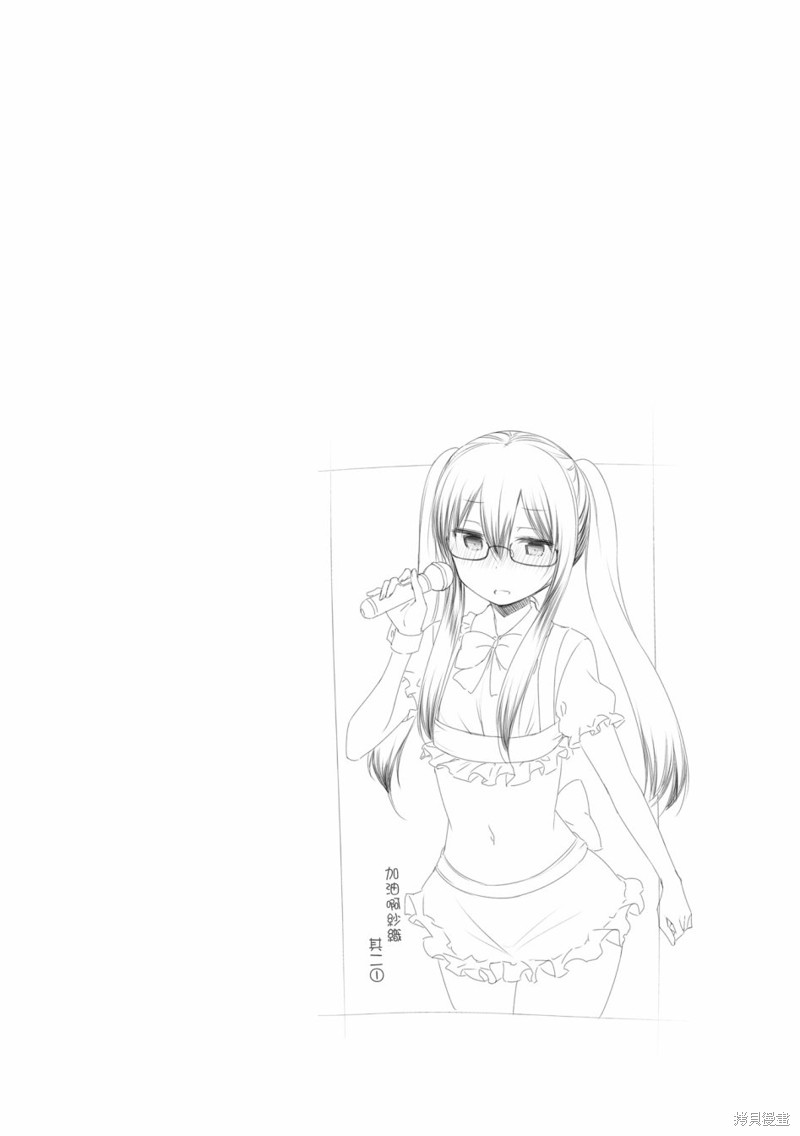 小春日和漫画31话