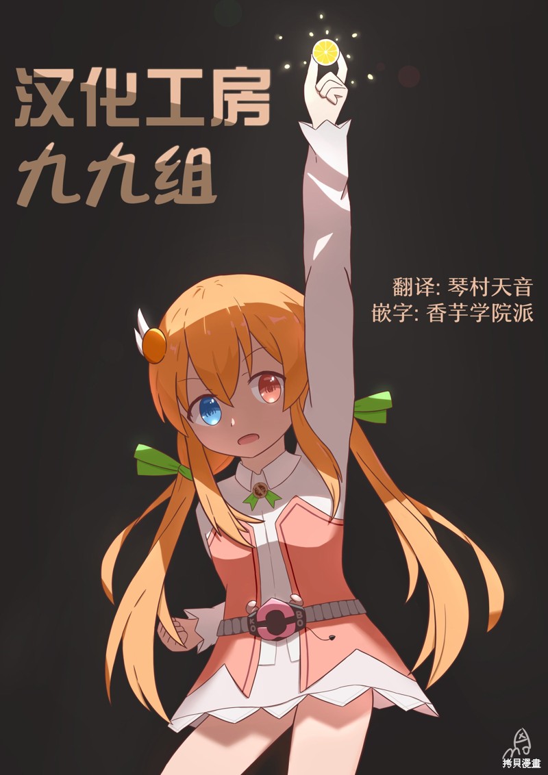 小春日和漫画31话