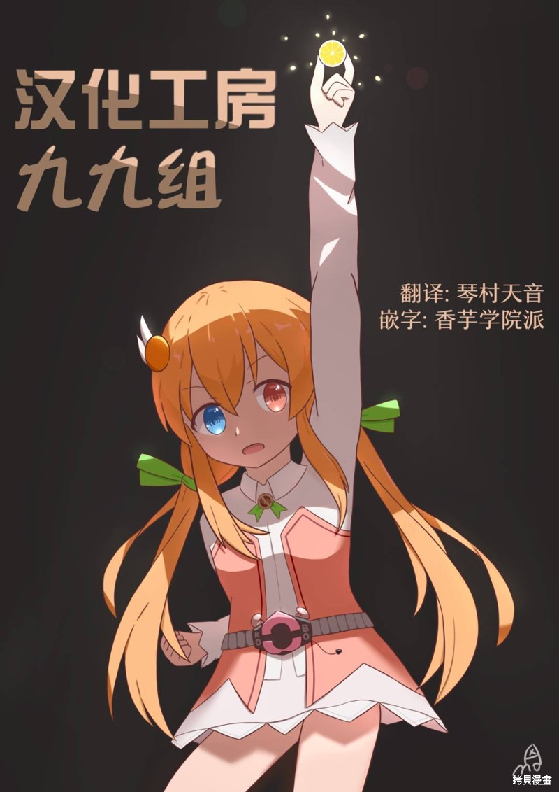 小春日和漫画33话