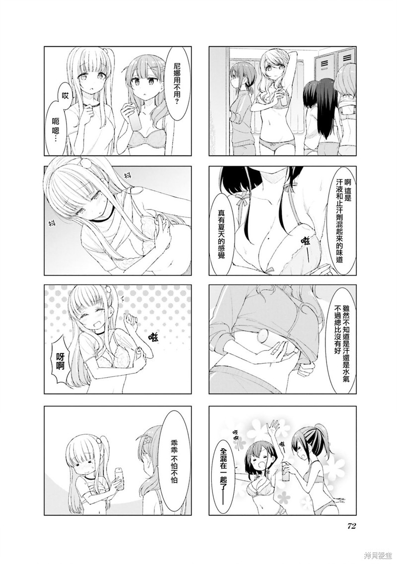 小春日和漫画34话
