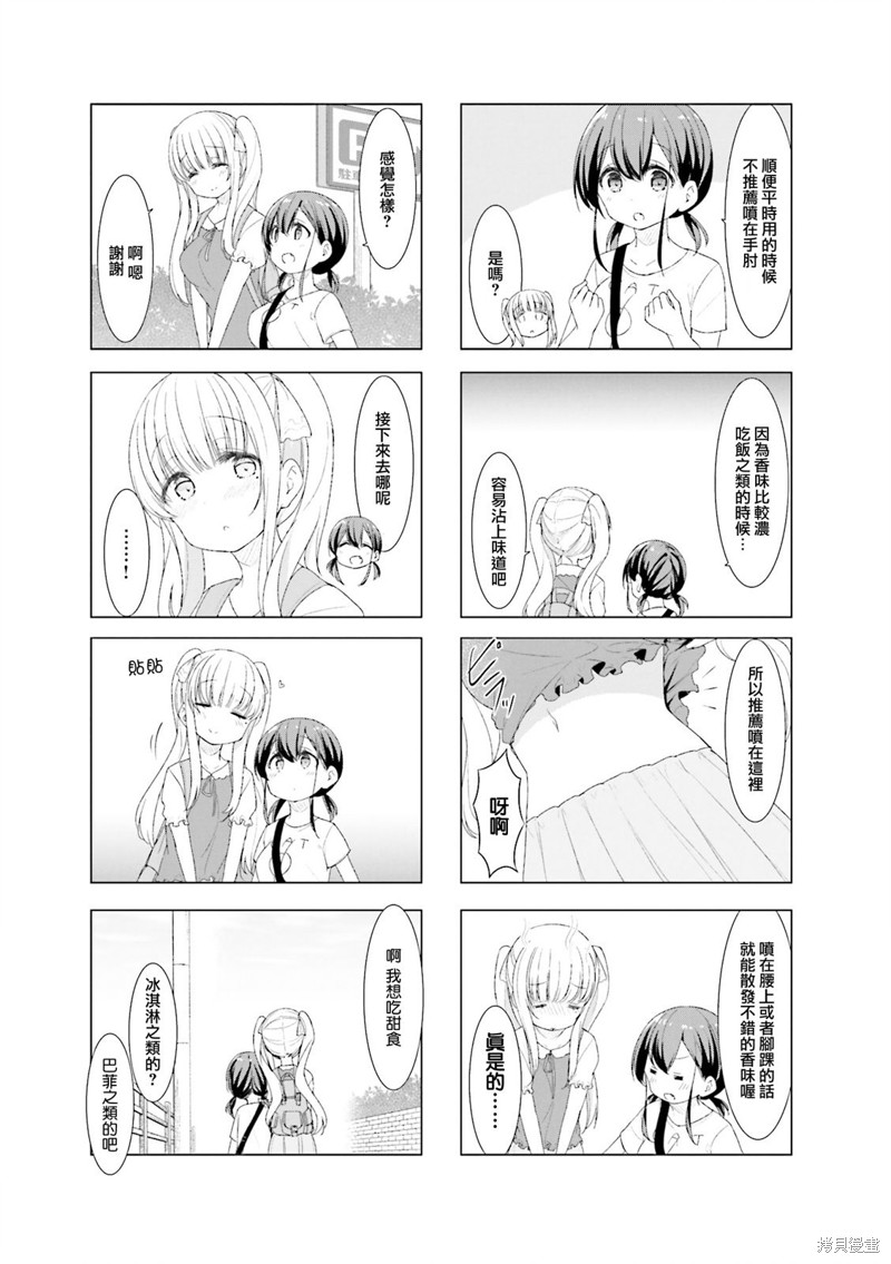小春日和漫画34话