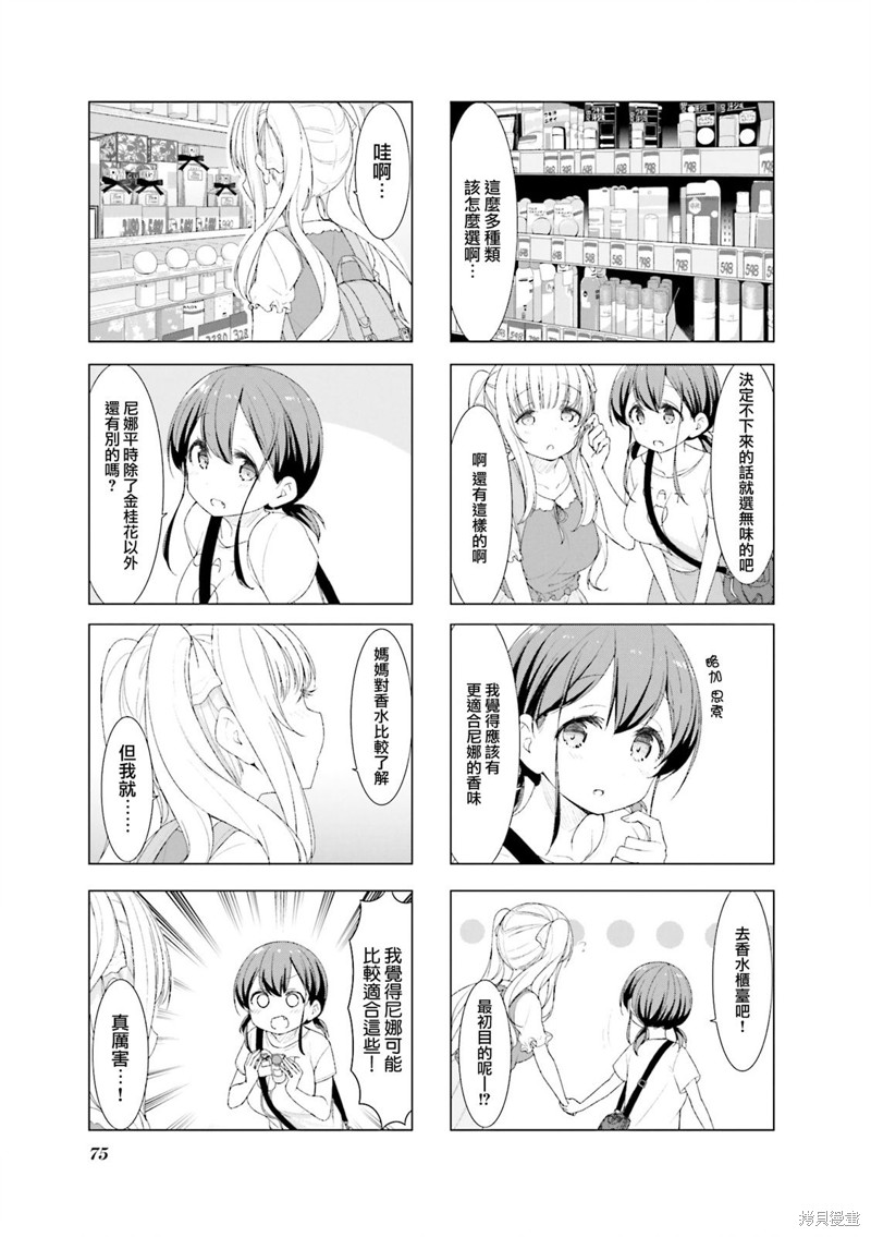 小春日和漫画34话