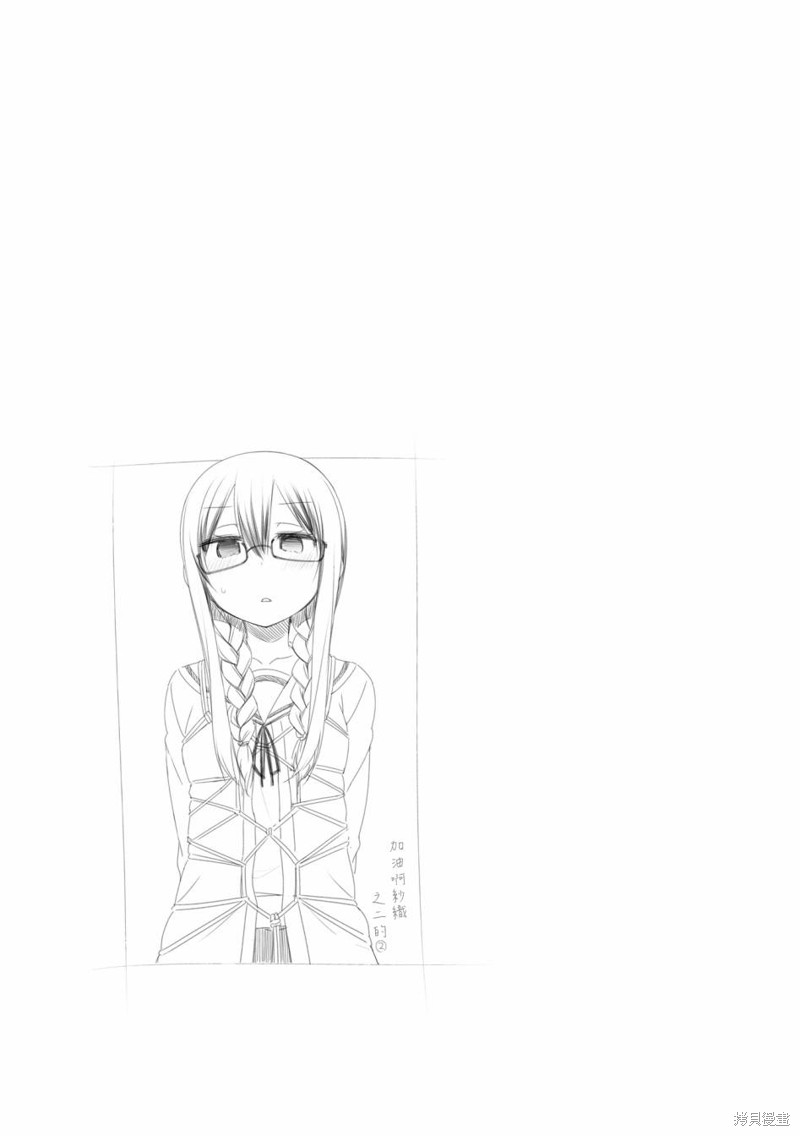 小春日和漫画35话