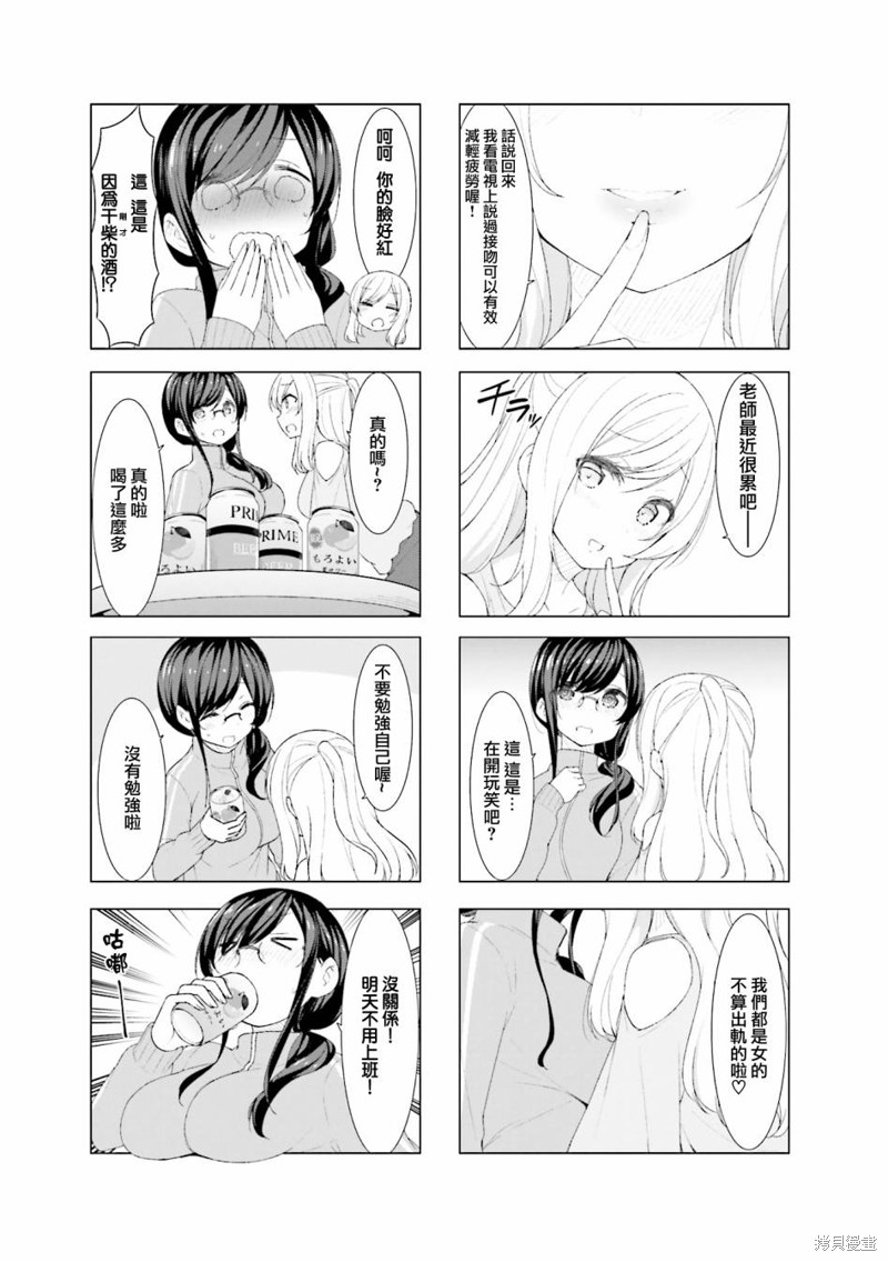 小春日和漫画35话