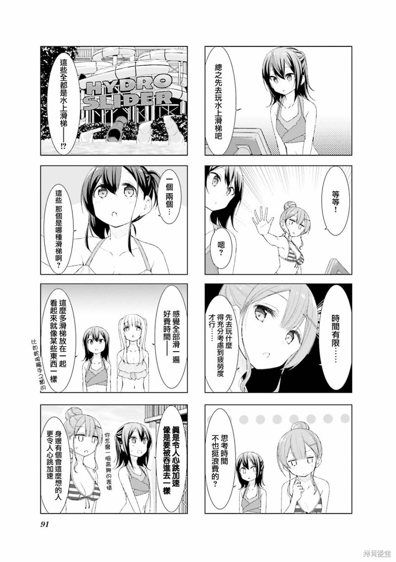 小春日和漫画36话