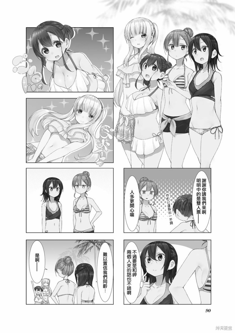 小春日和漫画36话