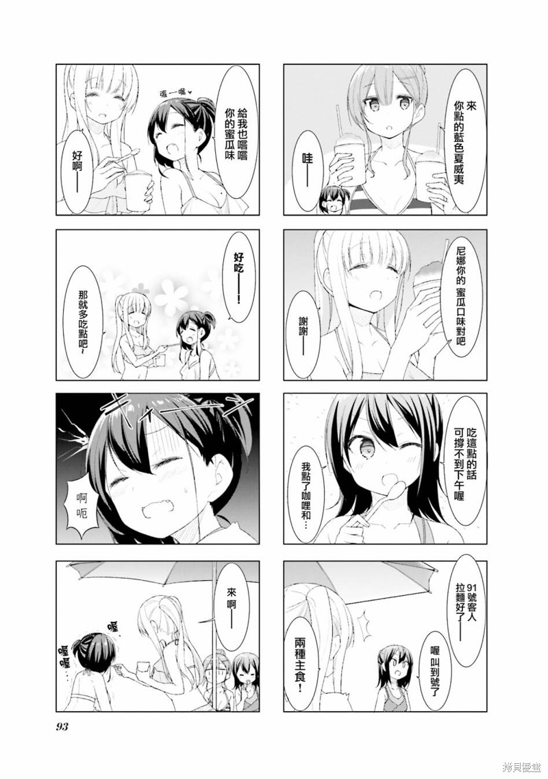 小春日和漫画36话
