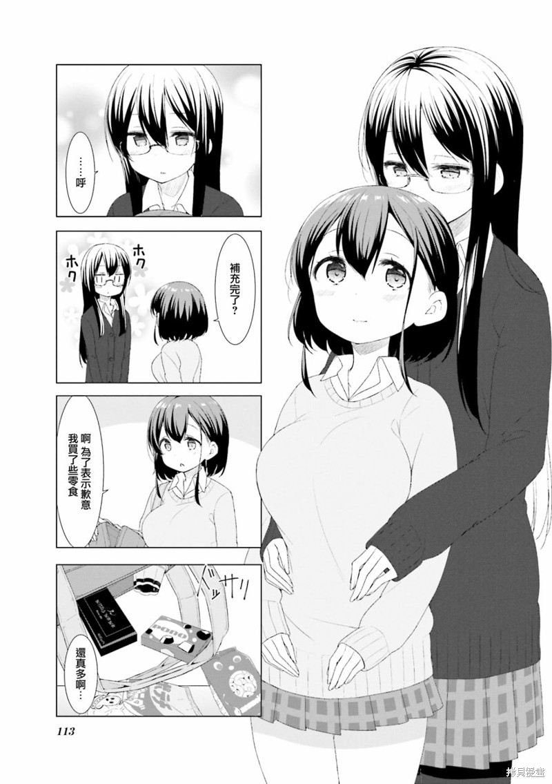 小春日和漫画38话