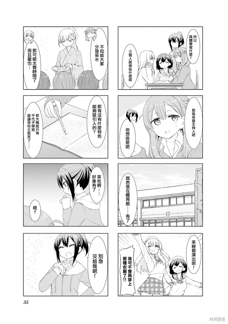 小春日和漫画42话