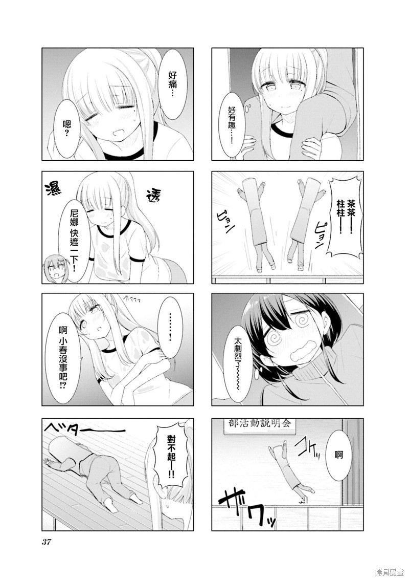 小春日和漫画42话