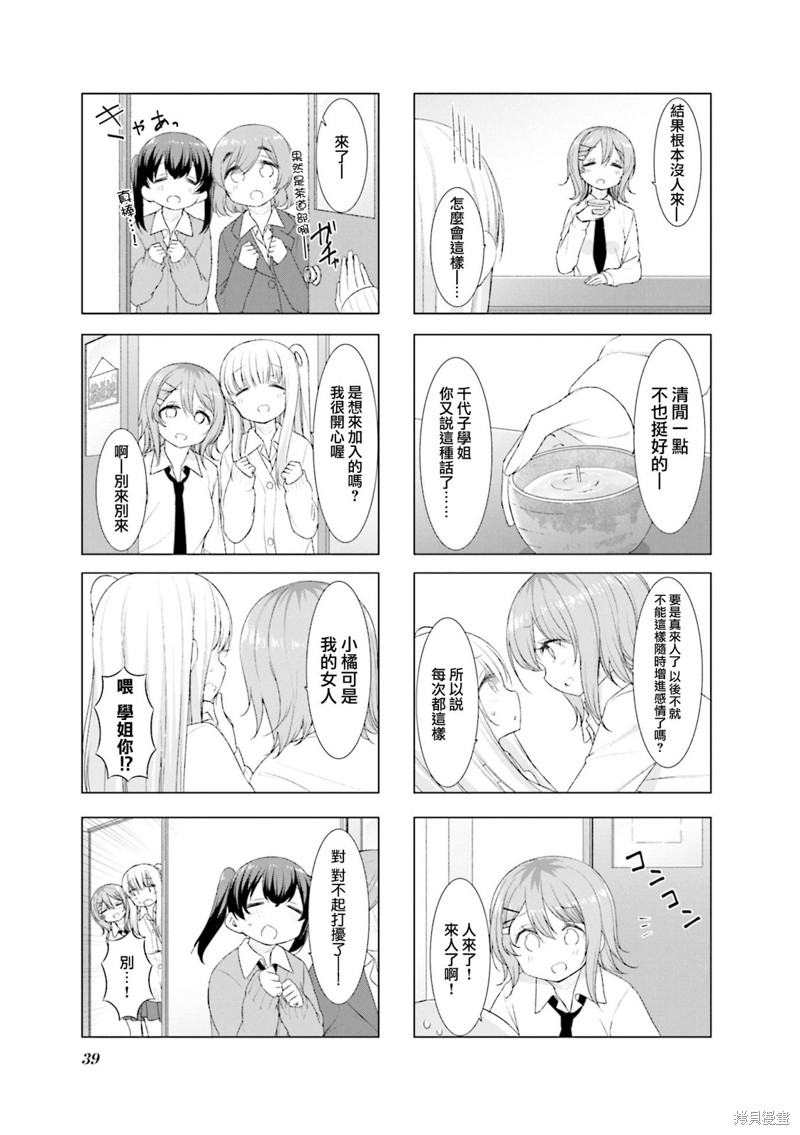 小春日和漫画42话
