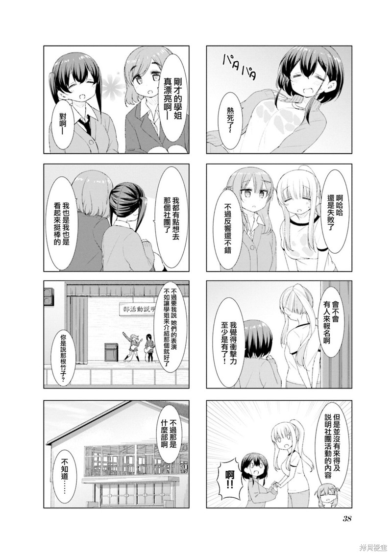 小春日和漫画42话