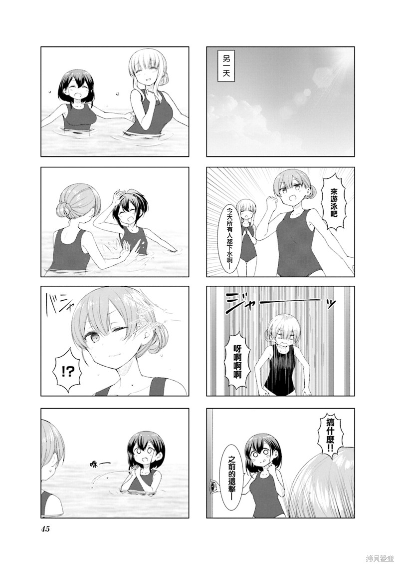 小春日和漫画43话