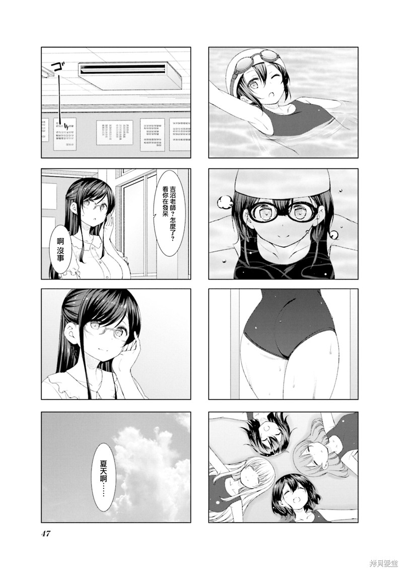 小春日和漫画43话