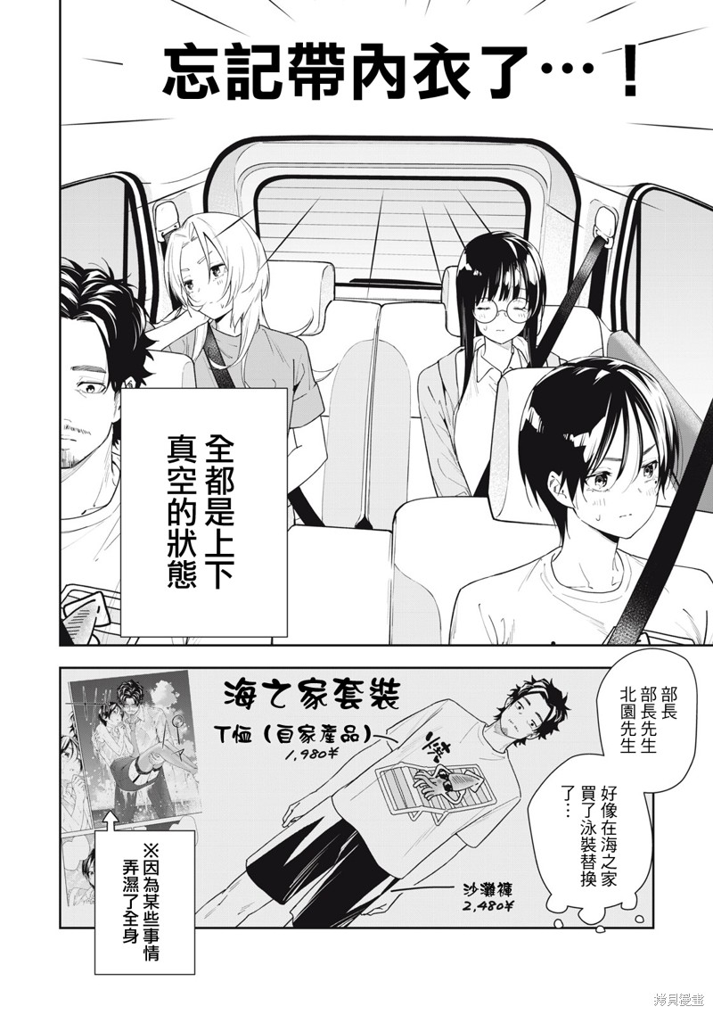 小春日和漫画49话