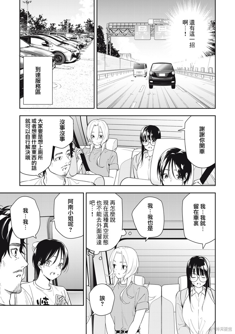 小春日和漫画49话
