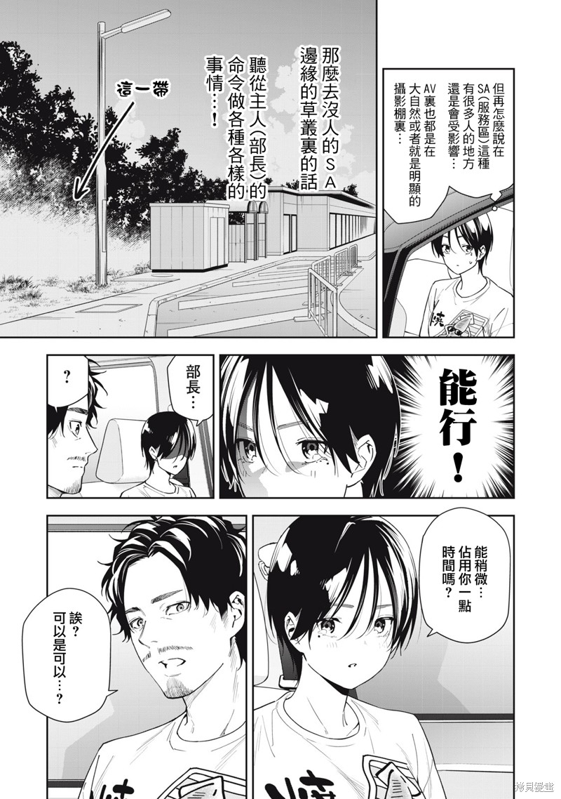 小春日和漫画49话