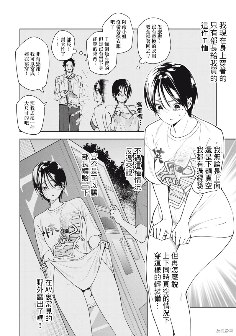 小春日和漫画49话