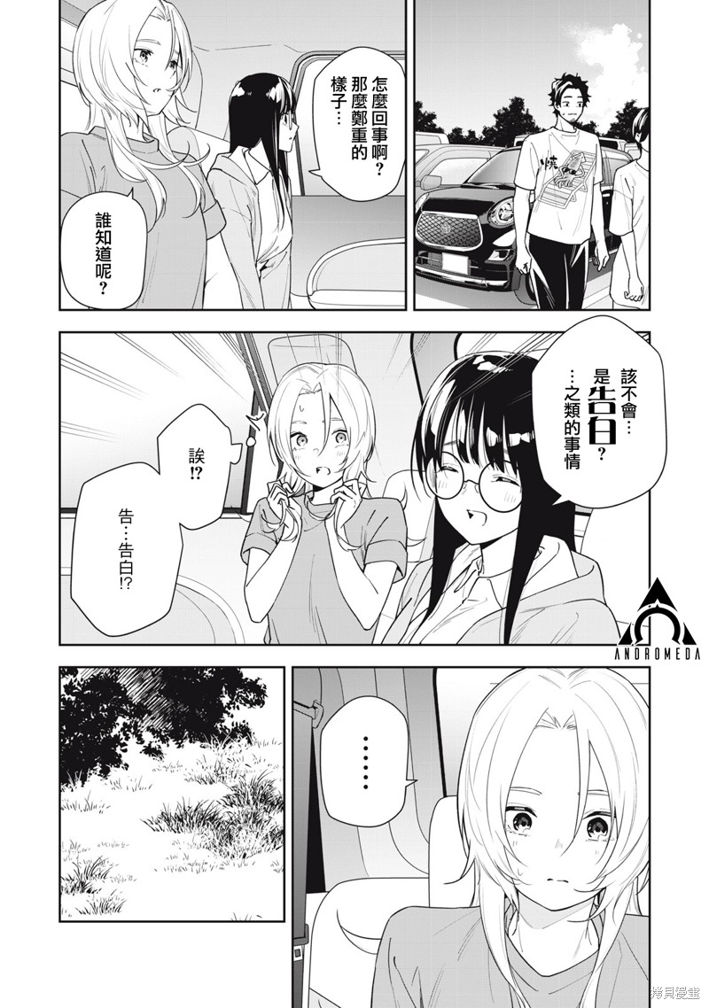 小春日和漫画49话