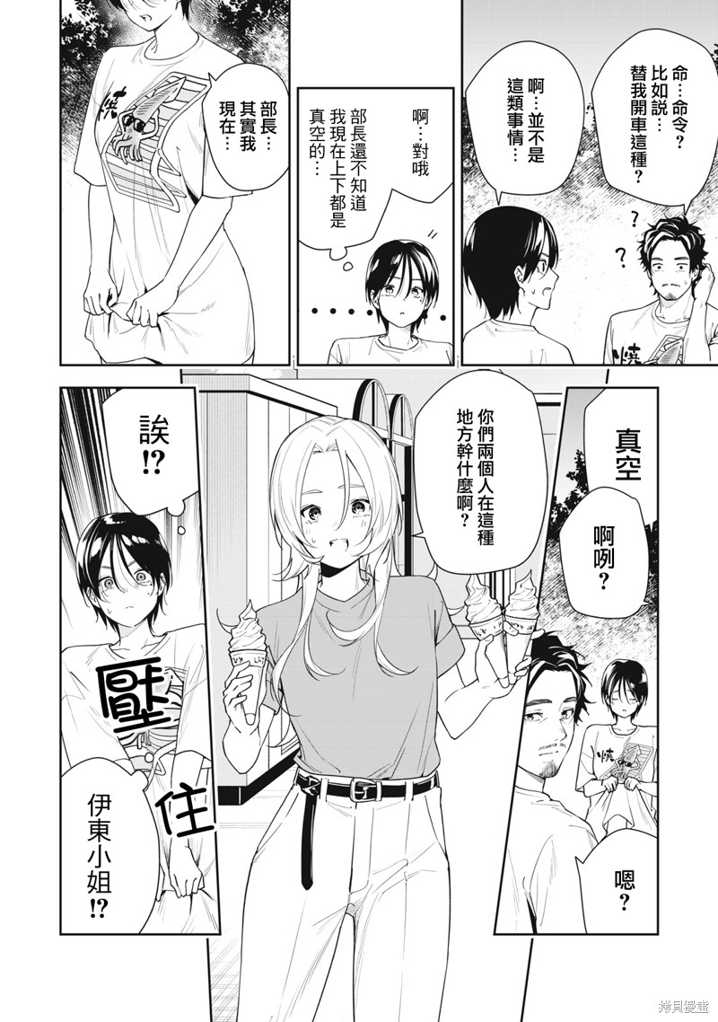 小春日和漫画49话