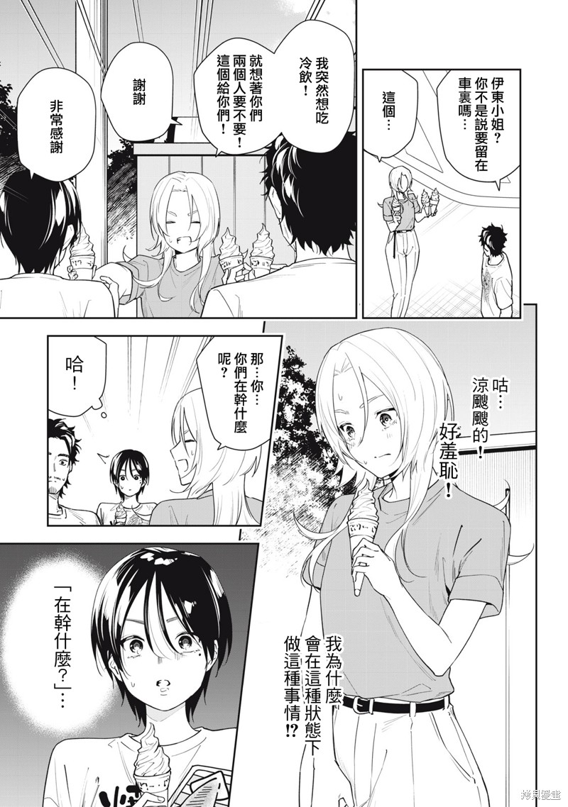 小春日和漫画49话