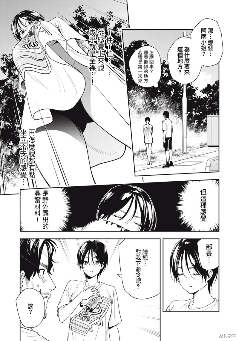 小春日和漫画49话